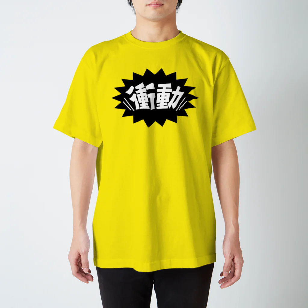 ycnnのいきなり動くよ！油断するな！2 Regular Fit T-Shirt