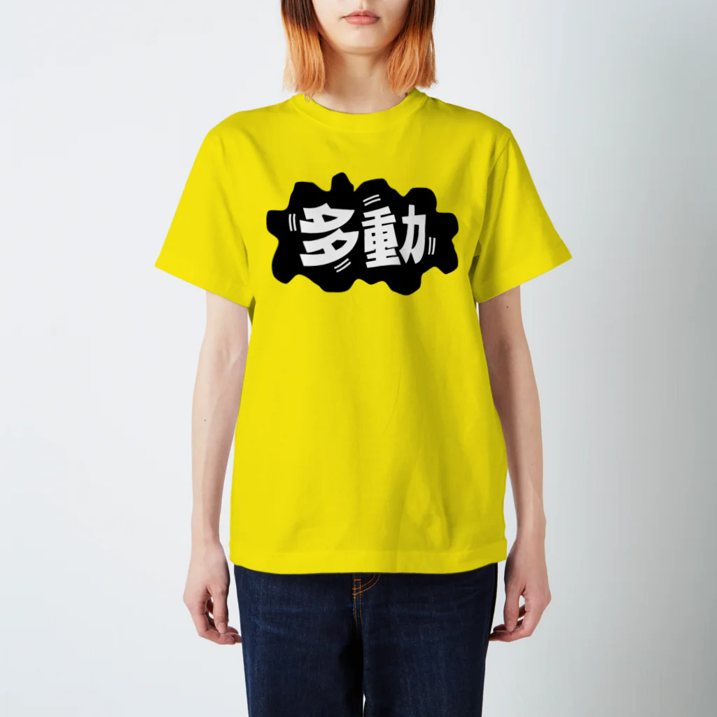 ycnnのたくさん動くよ！ついてこい！2 スタンダードTシャツ