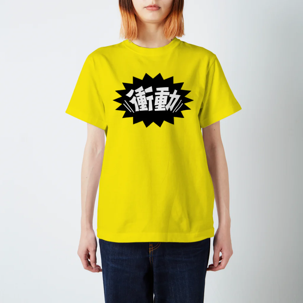 ycnnのいきなり動くよ！油断するな！2 Regular Fit T-Shirt