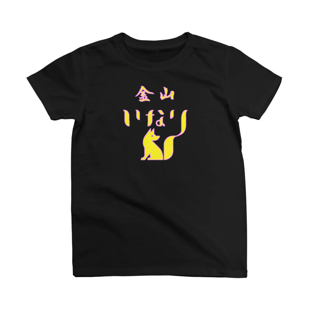 金山いなり・DKの金山いなりロゴ(イエロー/ピンク)Tシャツ スタンダードTシャツ
