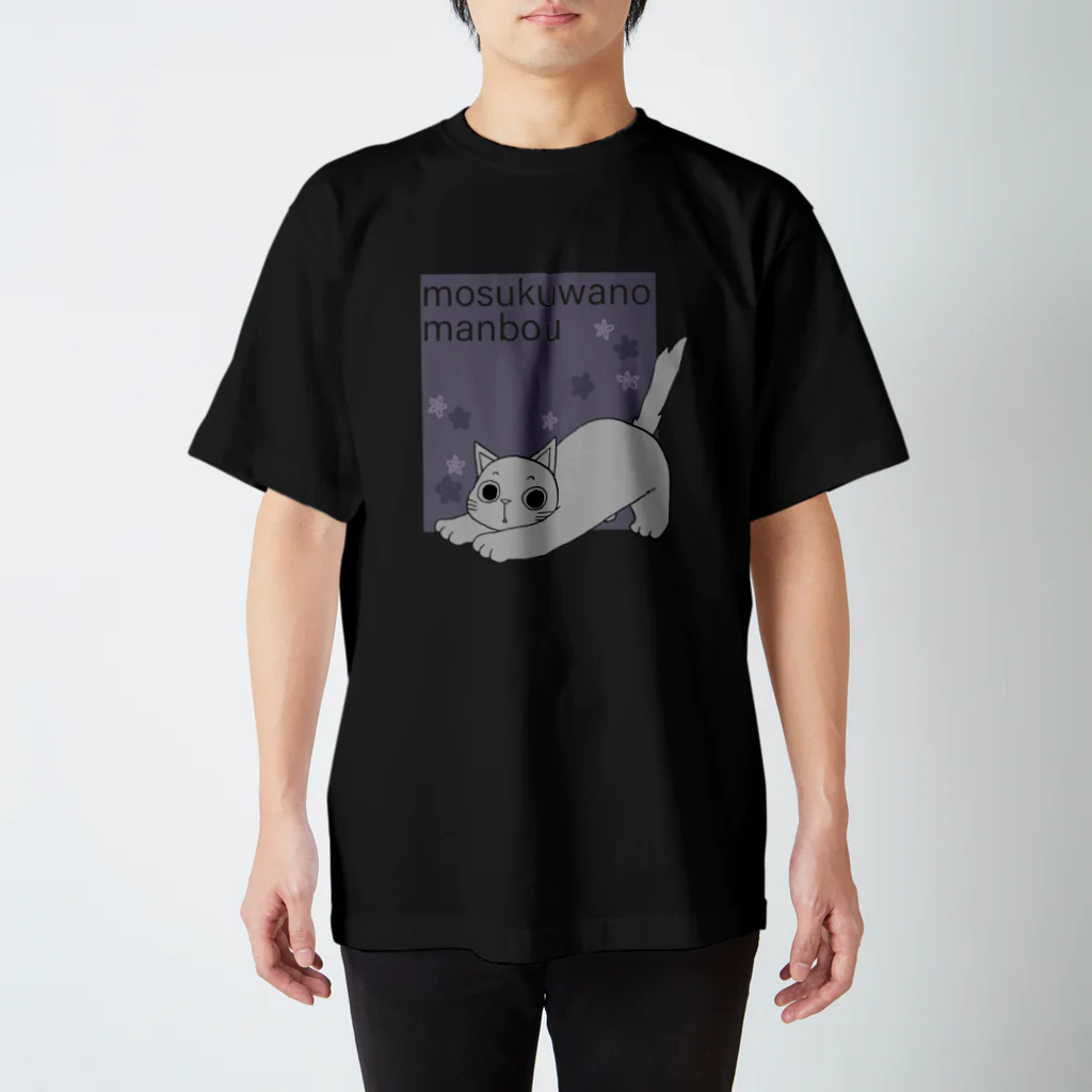 モスクワノマンボウののびのび猫 Regular Fit T-Shirt