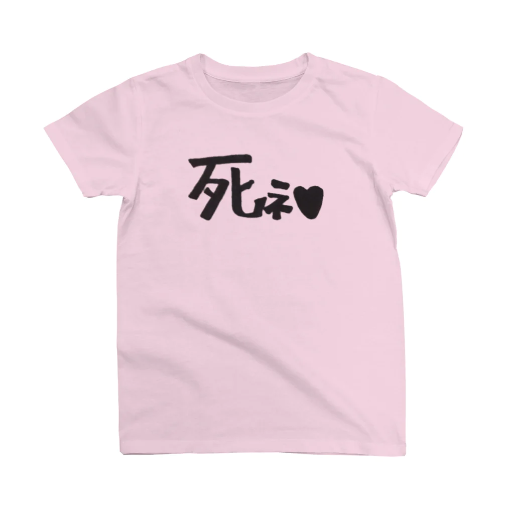 ナギサ ☪の死ネ♥︎ Regular Fit T-Shirt