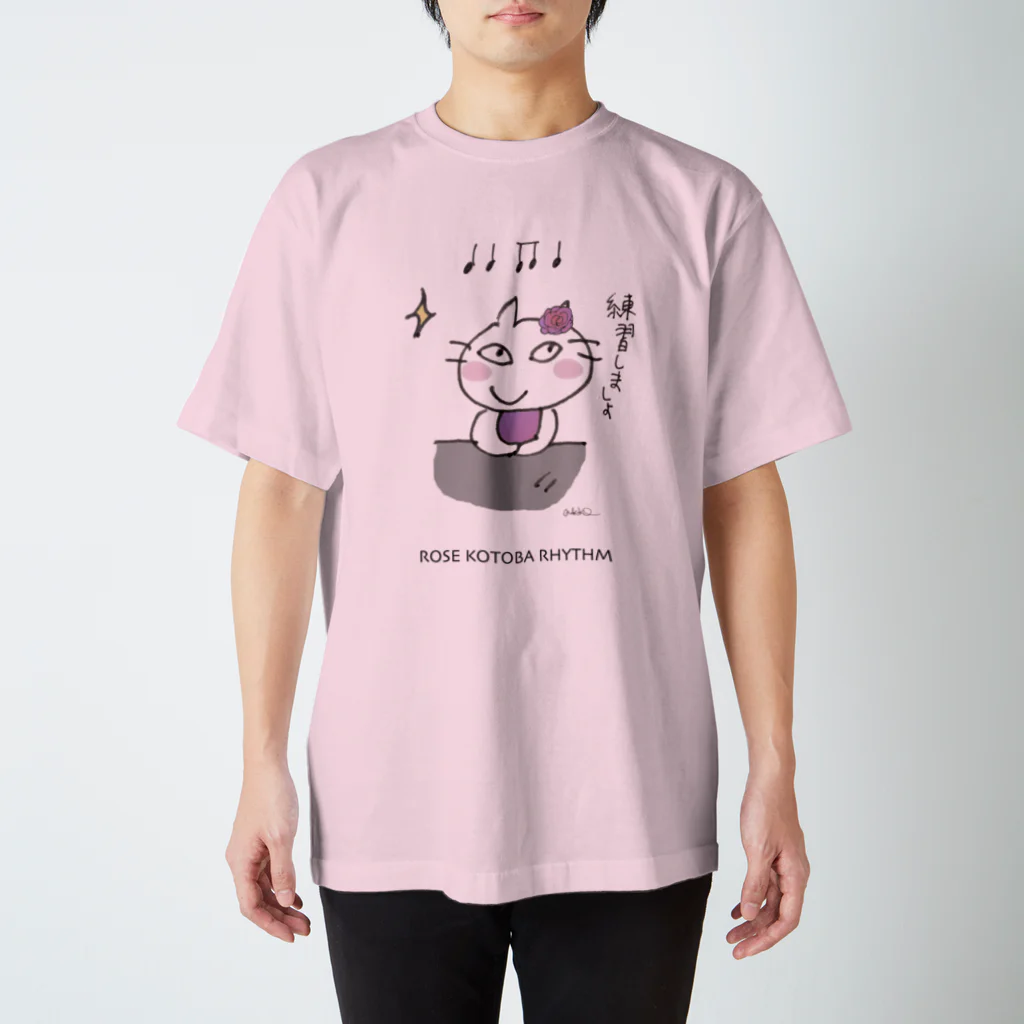 マイリッシュデザインのピアニストローズのコトバリズム”練習しましょ” Regular Fit T-Shirt