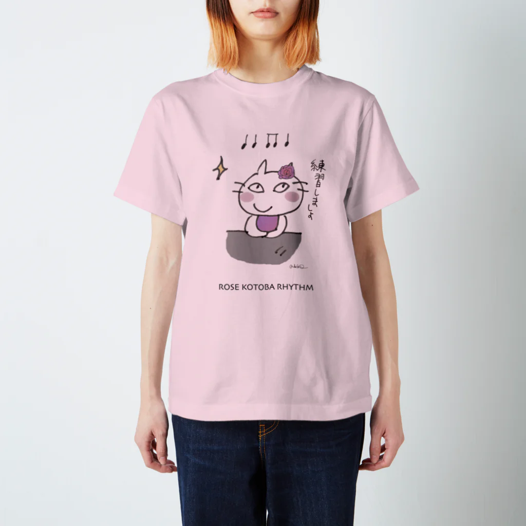 マイリッシュデザインのピアニストローズのコトバリズム”練習しましょ” スタンダードTシャツ