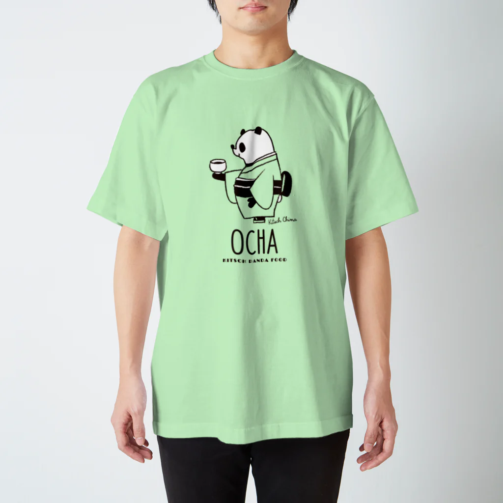 キッチュの日本茶パンダ スタンダードTシャツ