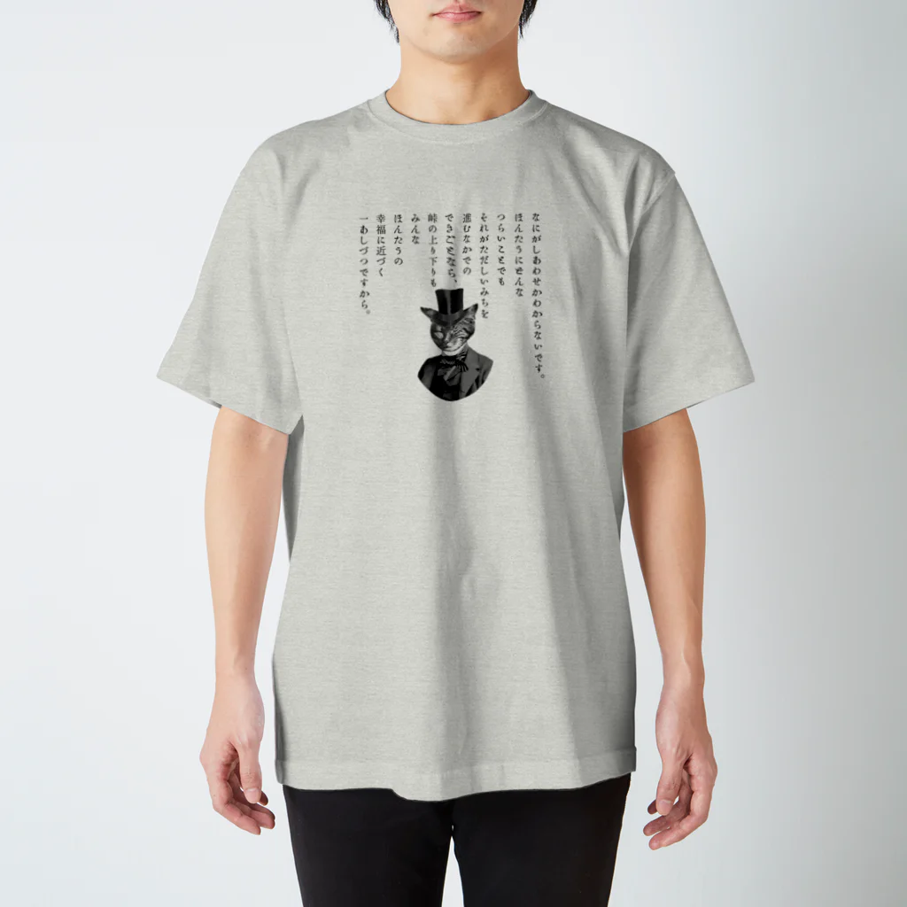 海賊猫 cocoの『銀河鉄道の夜』「ほんたうの幸福」 Regular Fit T-Shirt