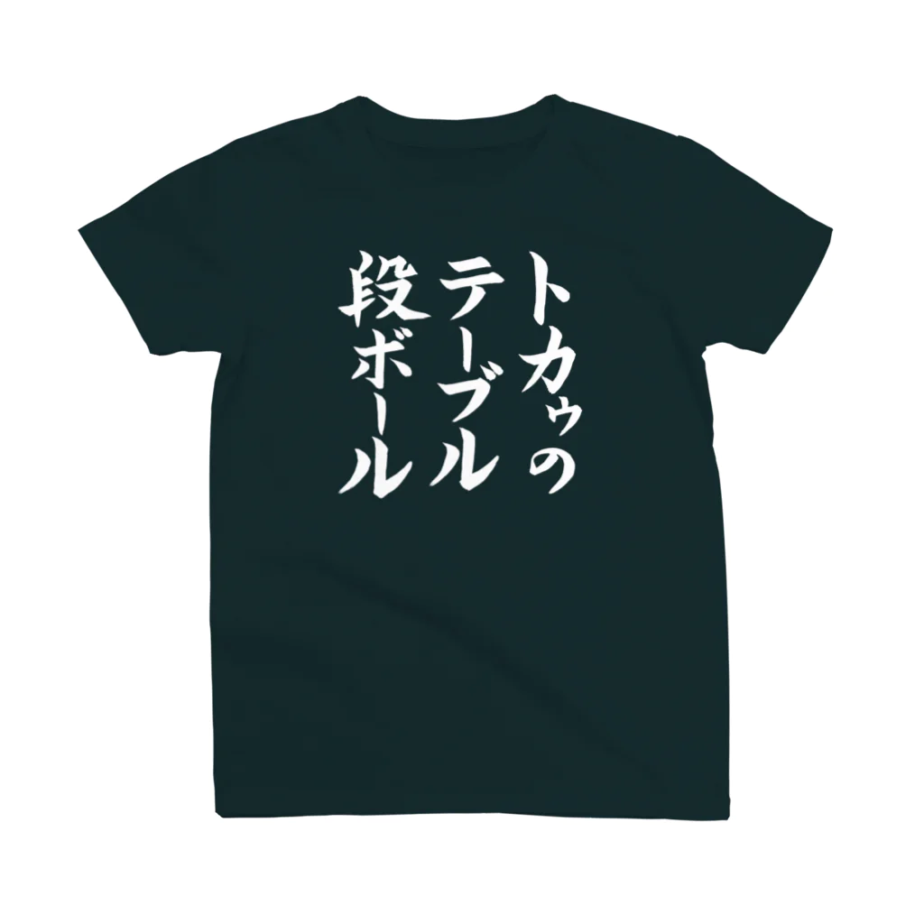 Tokauのトカゥのテーブル段ボールＴシャツ(白文字） 티셔츠