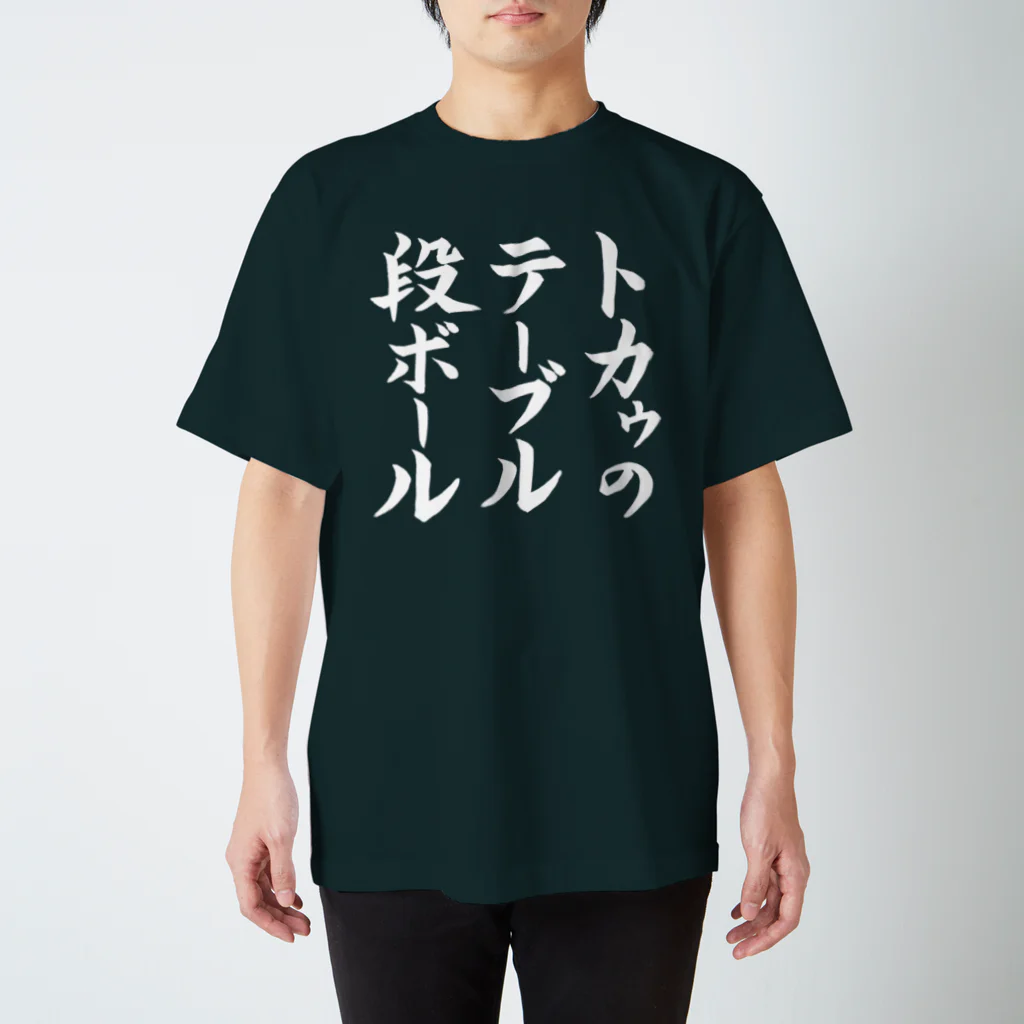 Tokauのトカゥのテーブル段ボールＴシャツ(白文字） Regular Fit T-Shirt