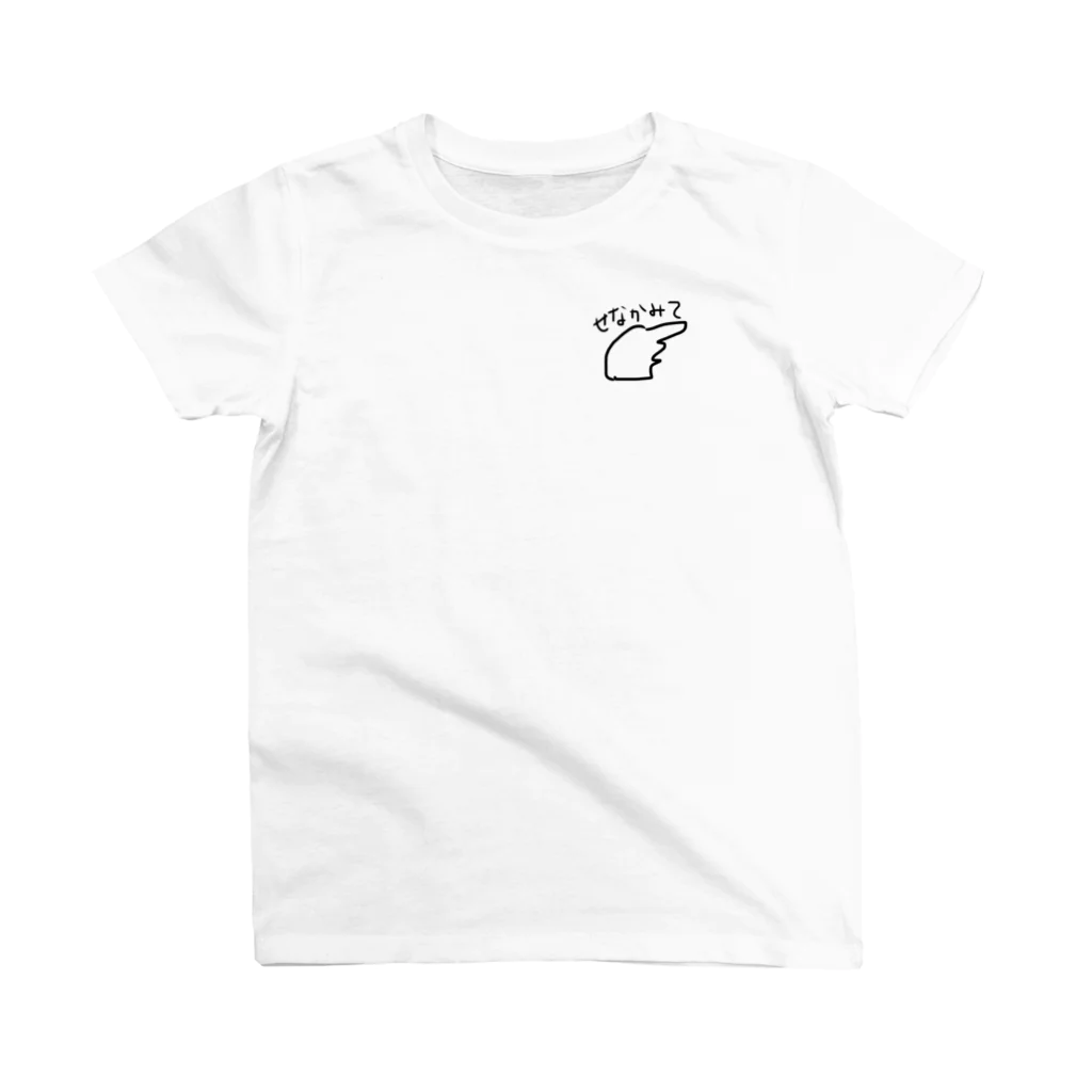 ふぁーこのおもいで市場のほめてほしいとき用Tシャツ Regular Fit T-Shirt