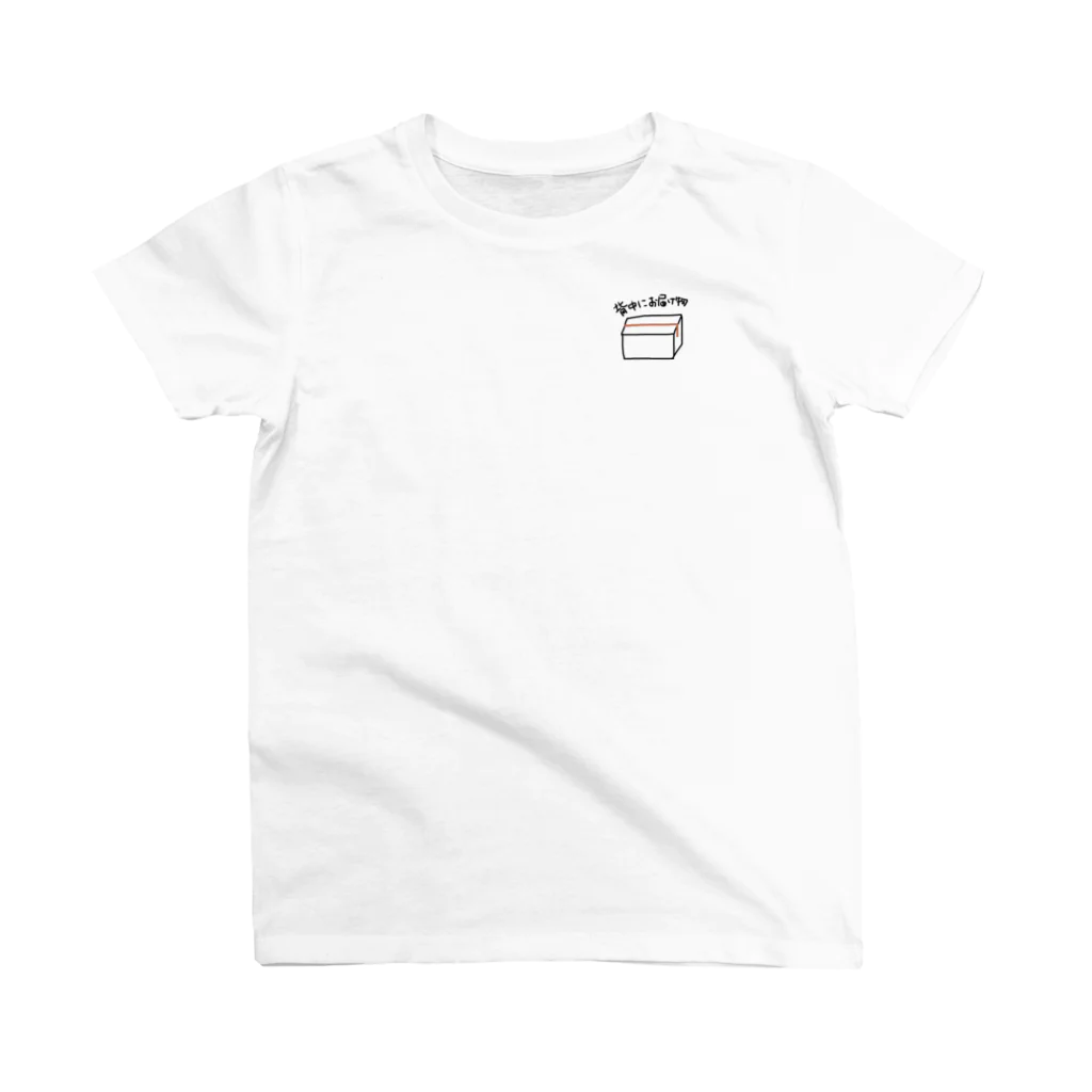 ふぁーこのおもいで市場のカラーver)ありがとうが伝えられるTシャツ スタンダードTシャツ