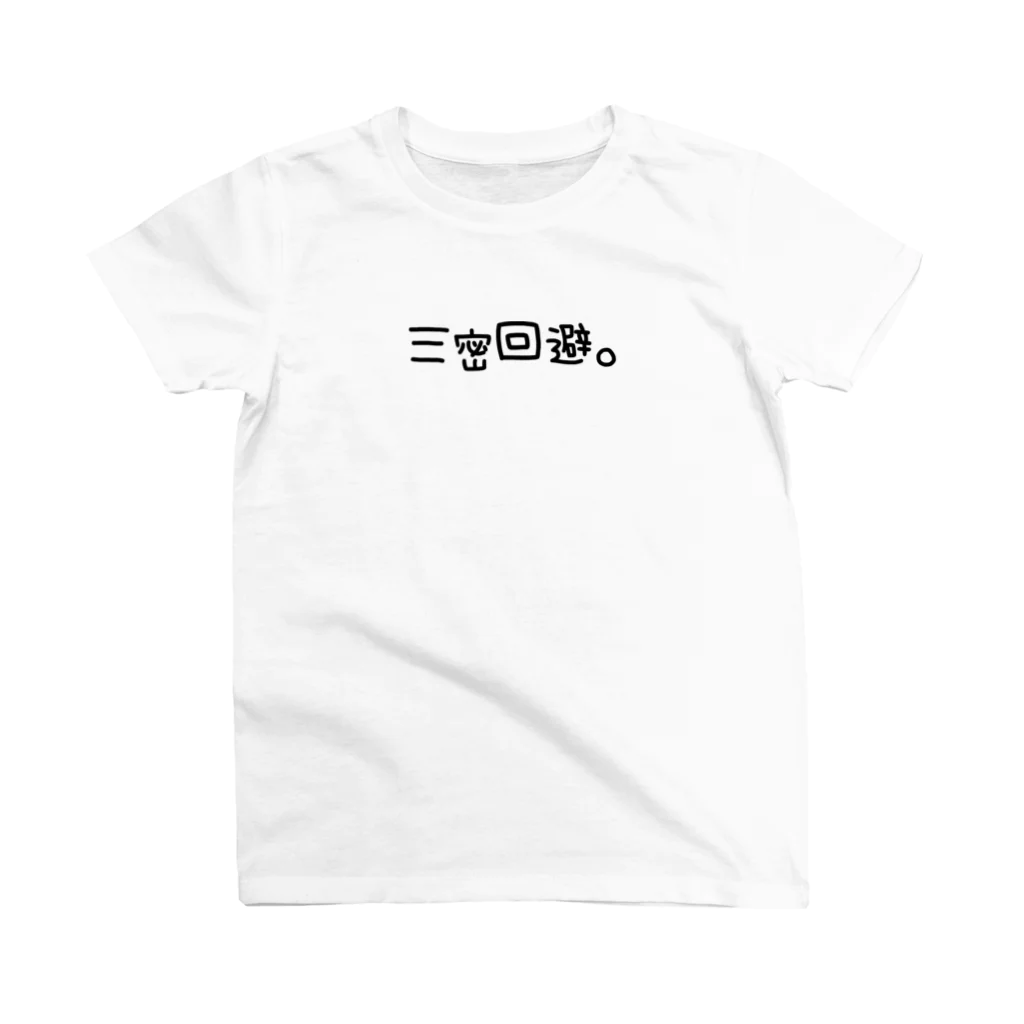 いちご同盟。の三密回避。 Regular Fit T-Shirt