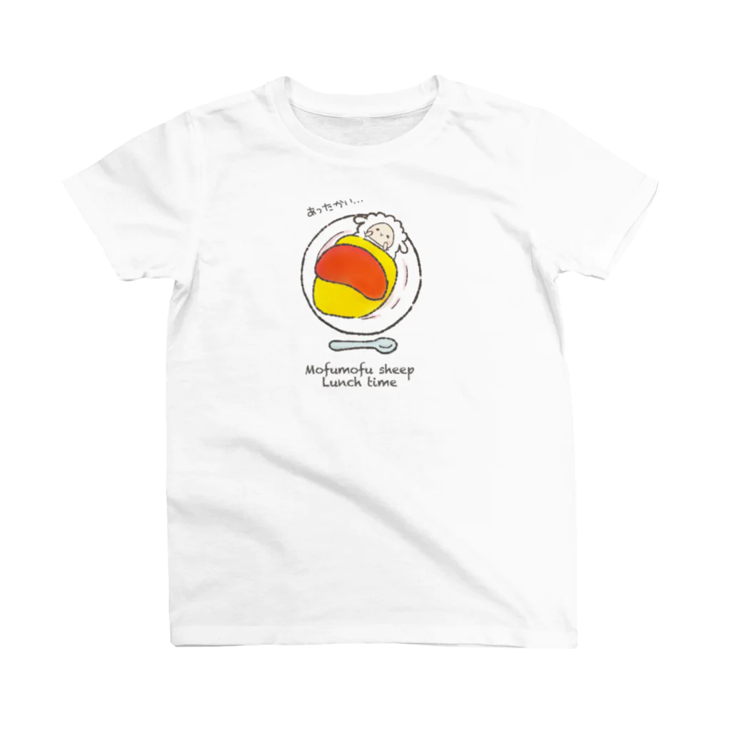 もふもふひつじ 憩いの広場のもふもふひつじ ランチタイム スタンダードTシャツ