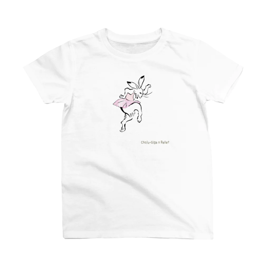バレエシルエット ballet*pointe_pon*の鳥獣戯画×バレエ(うさぎ・ピンク) スタンダードTシャツ
