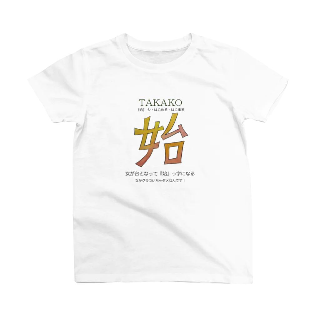 NoenoeMagicのTAKAKO スタンダードTシャツ