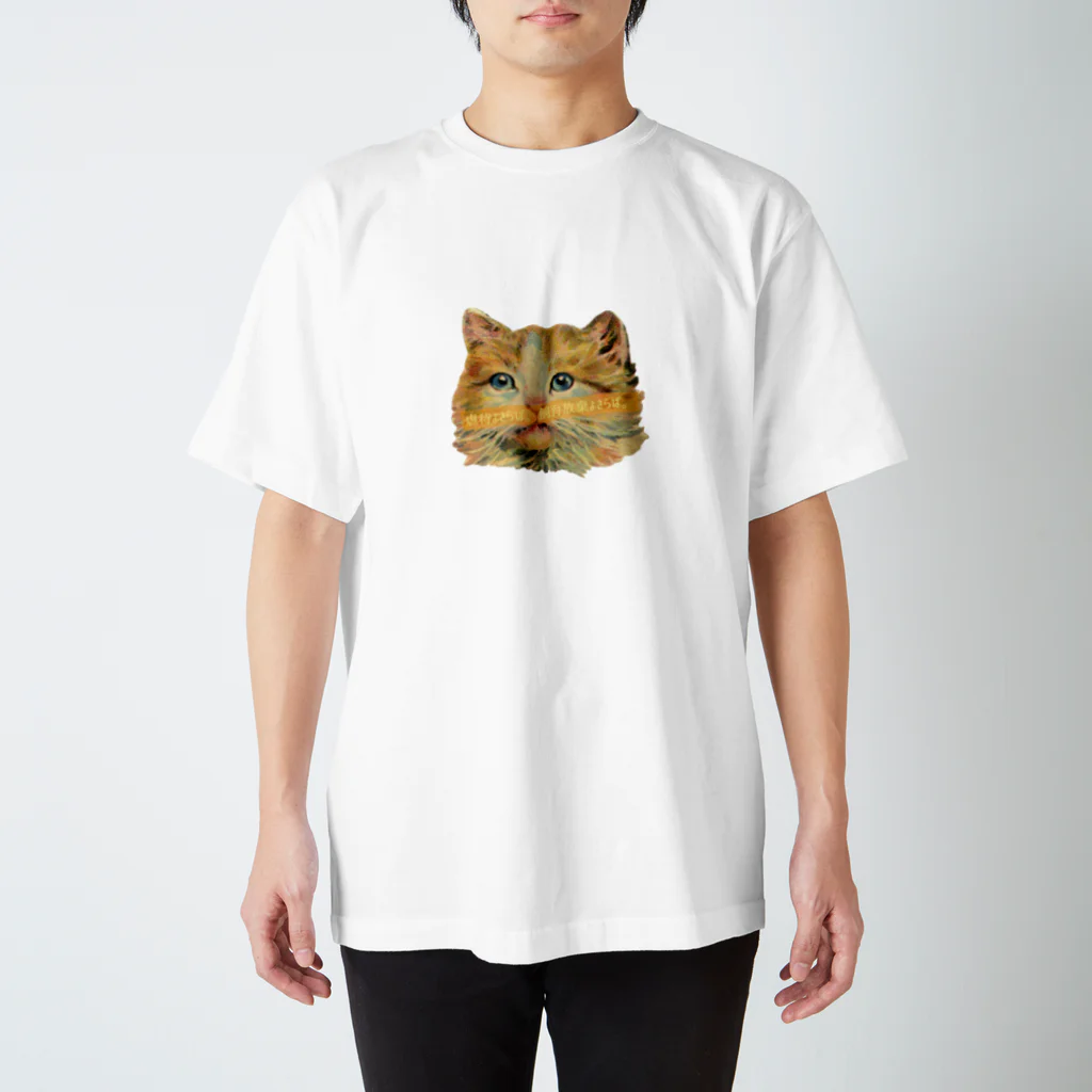 虐待よさらば。飼育放棄よさらば。の虐待よさらば。飼育放棄よさらば。 Regular Fit T-Shirt