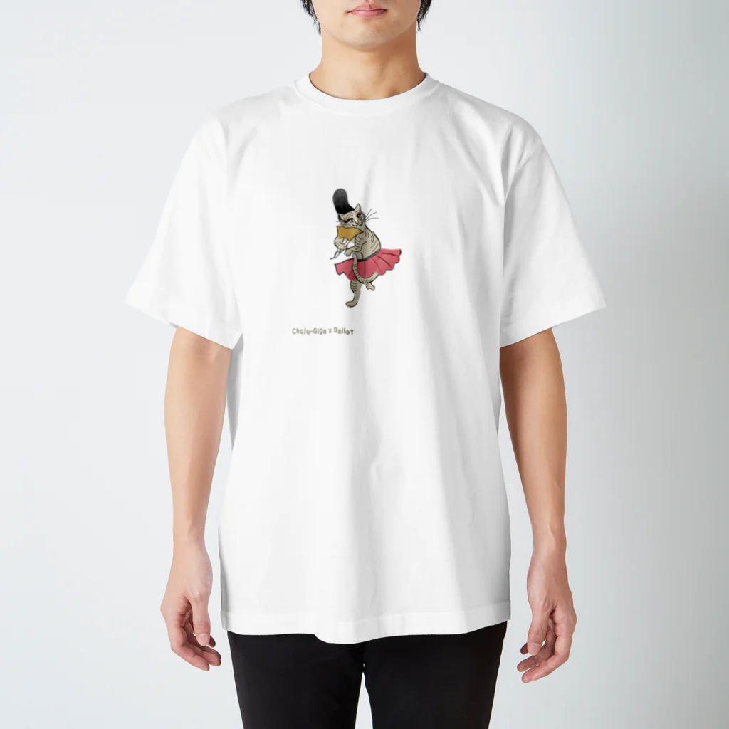 バレエシルエット ballet*pointe_pon*の鳥獣戯画バレエ【キトリ】 Regular Fit T-Shirt