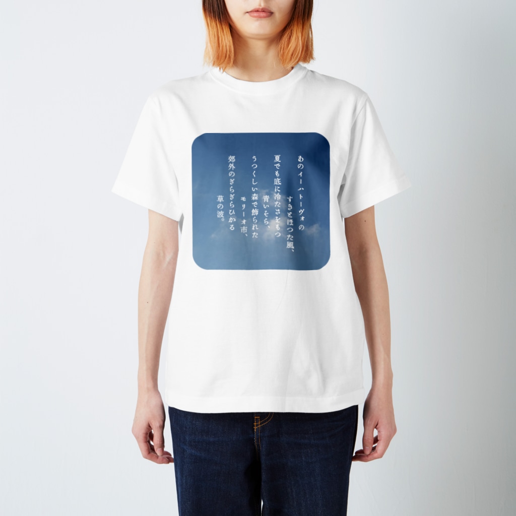 海賊猫 cocoの『ポラーノの広場』宮沢賢治・作📖 Regular Fit T-Shirt