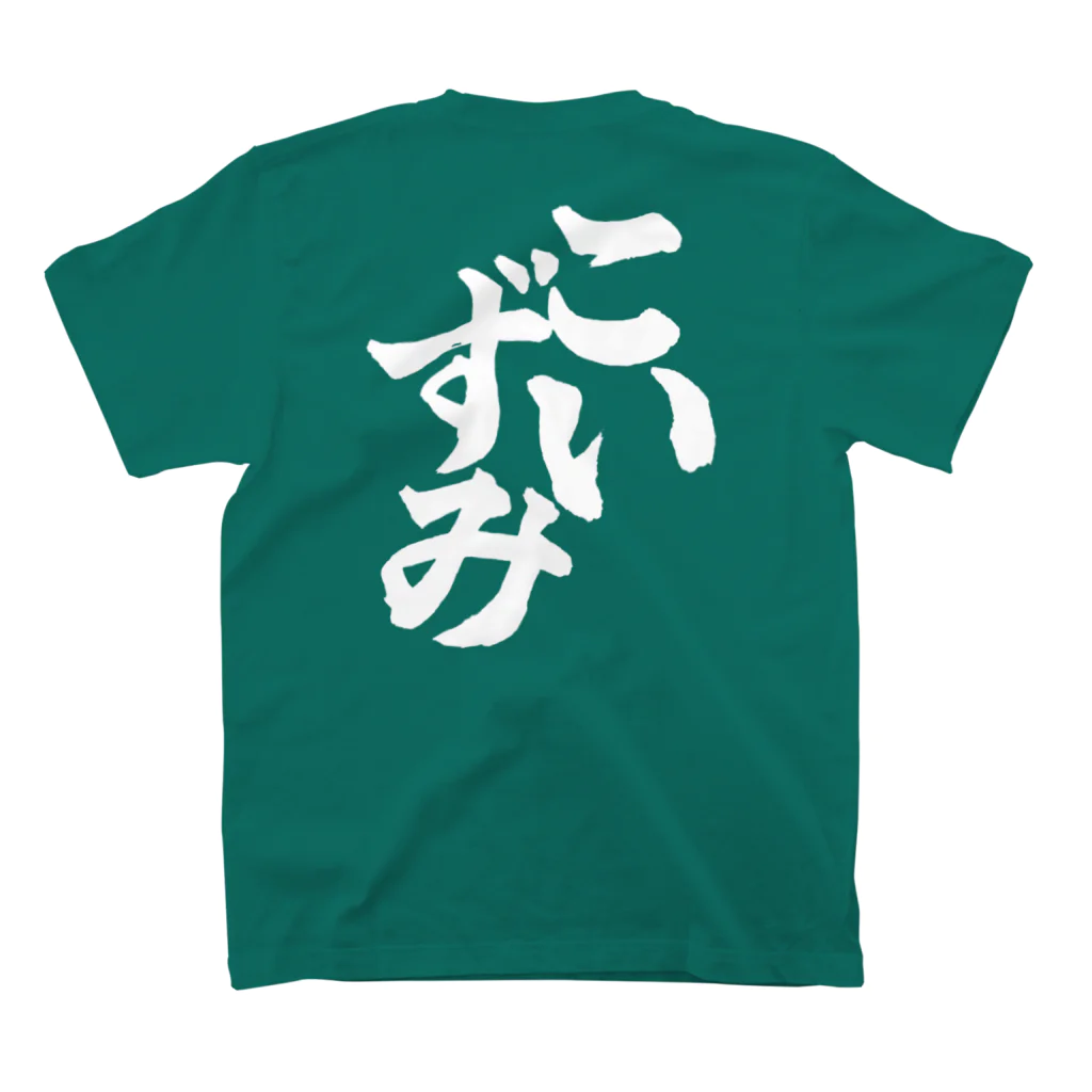 not_abeの小泉（白字） スタンダードTシャツの裏面