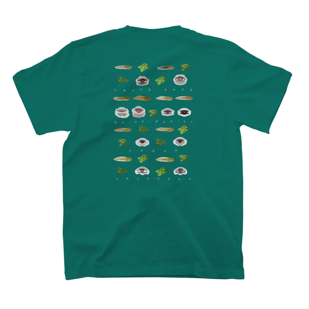 さちこの生物雑貨のオタマジャくち図鑑 スタンダードTシャツの裏面