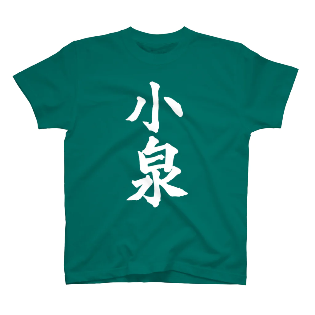 not_abeの小泉（白字） スタンダードTシャツ