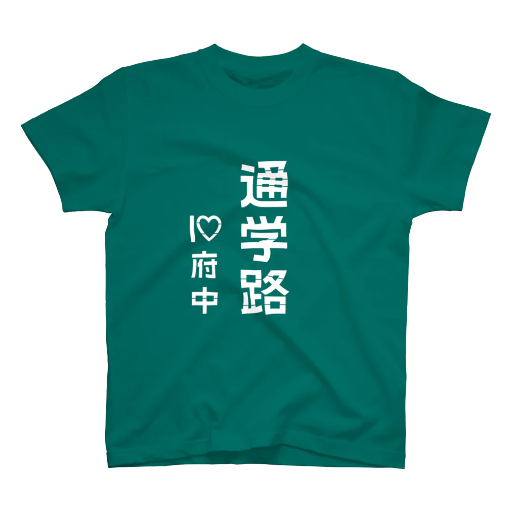 kirnuraの通学路 I♡府中 Regular Fit T-Shirt