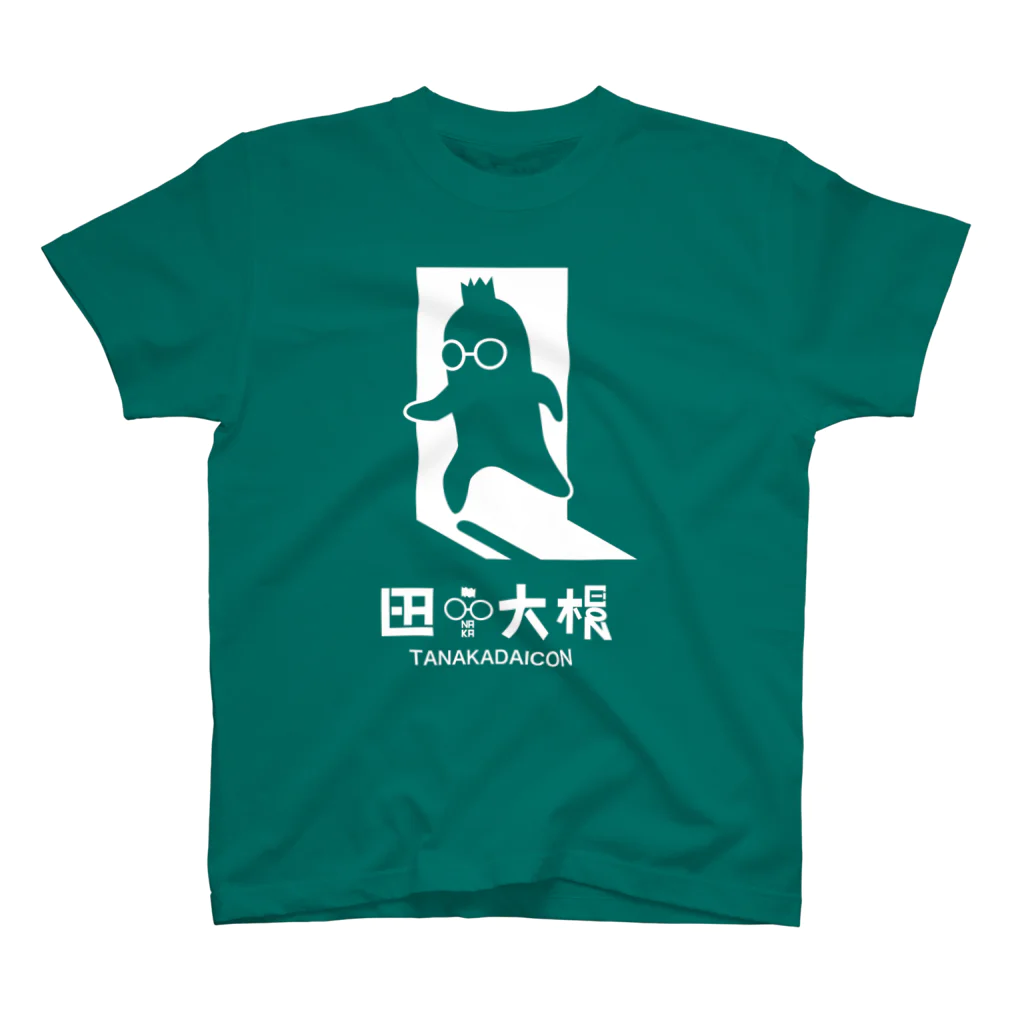 田中大根の田中大根（非常口） スタンダードTシャツ