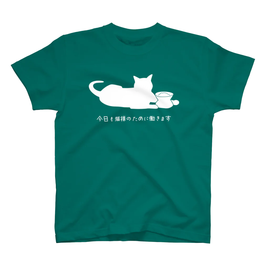 紅天本舗の今日も猫様のために働きます＊2＊白 Regular Fit T-Shirt