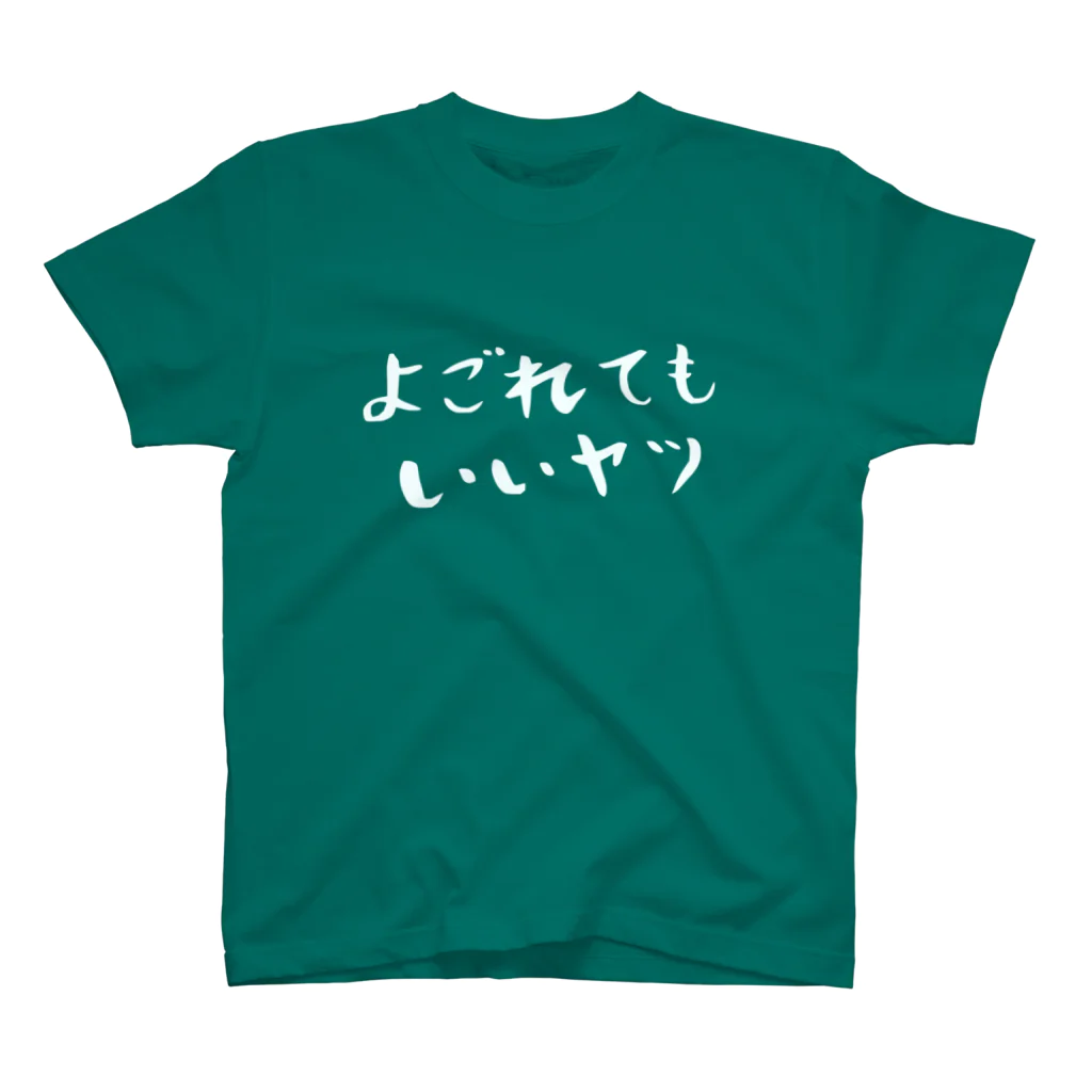 EMOTH/エモスのよごれてもいいヤツ Regular Fit T-Shirt