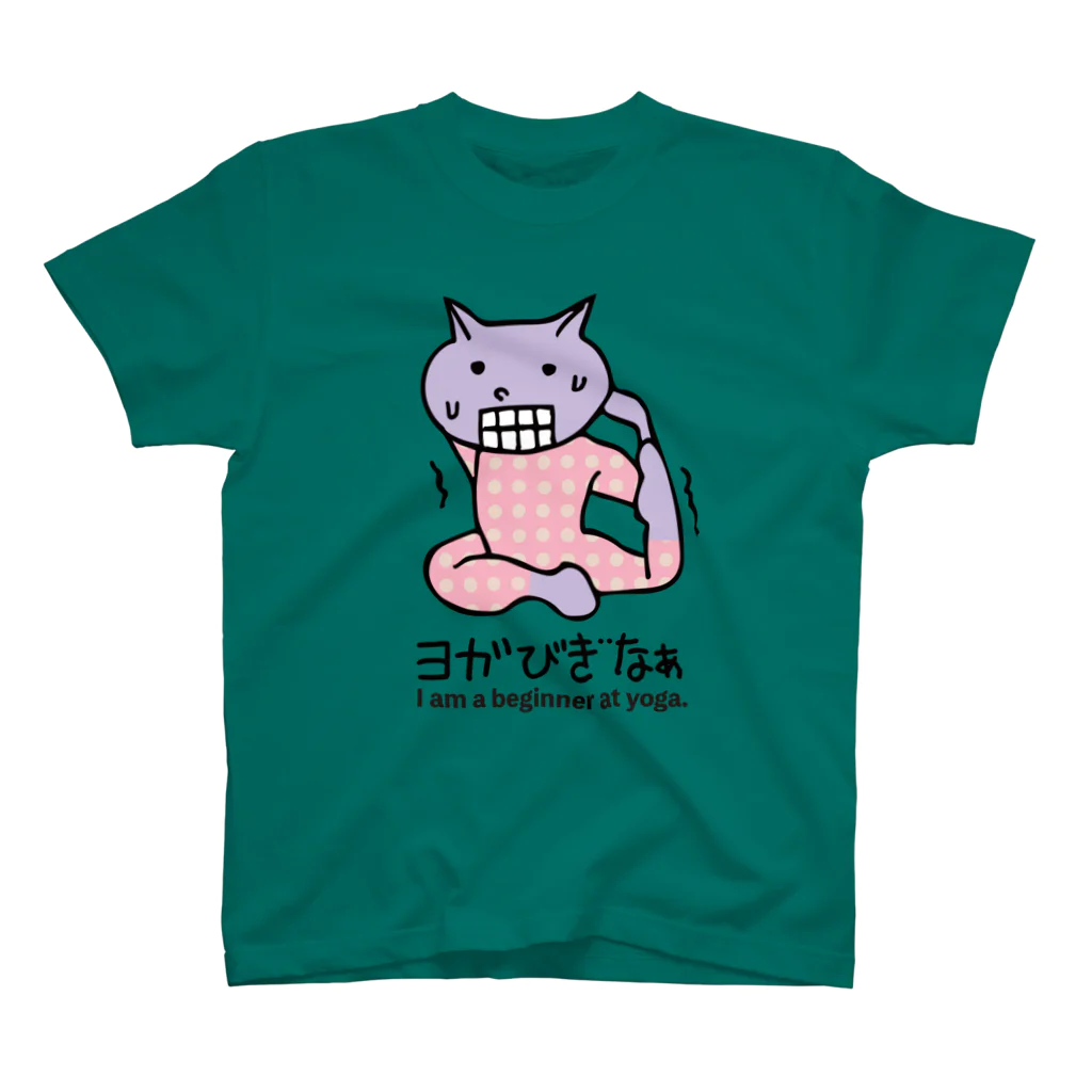 dot.dot.monsterのヨガ初心者ねこ君 スタンダードTシャツ