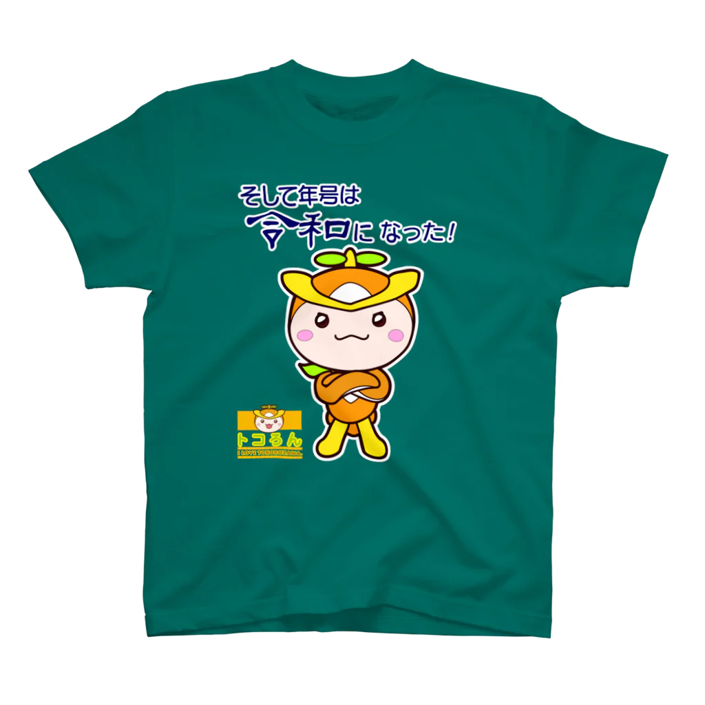 キャッツハンド：suzuriショップのトコろん令和 スタンダードTシャツ