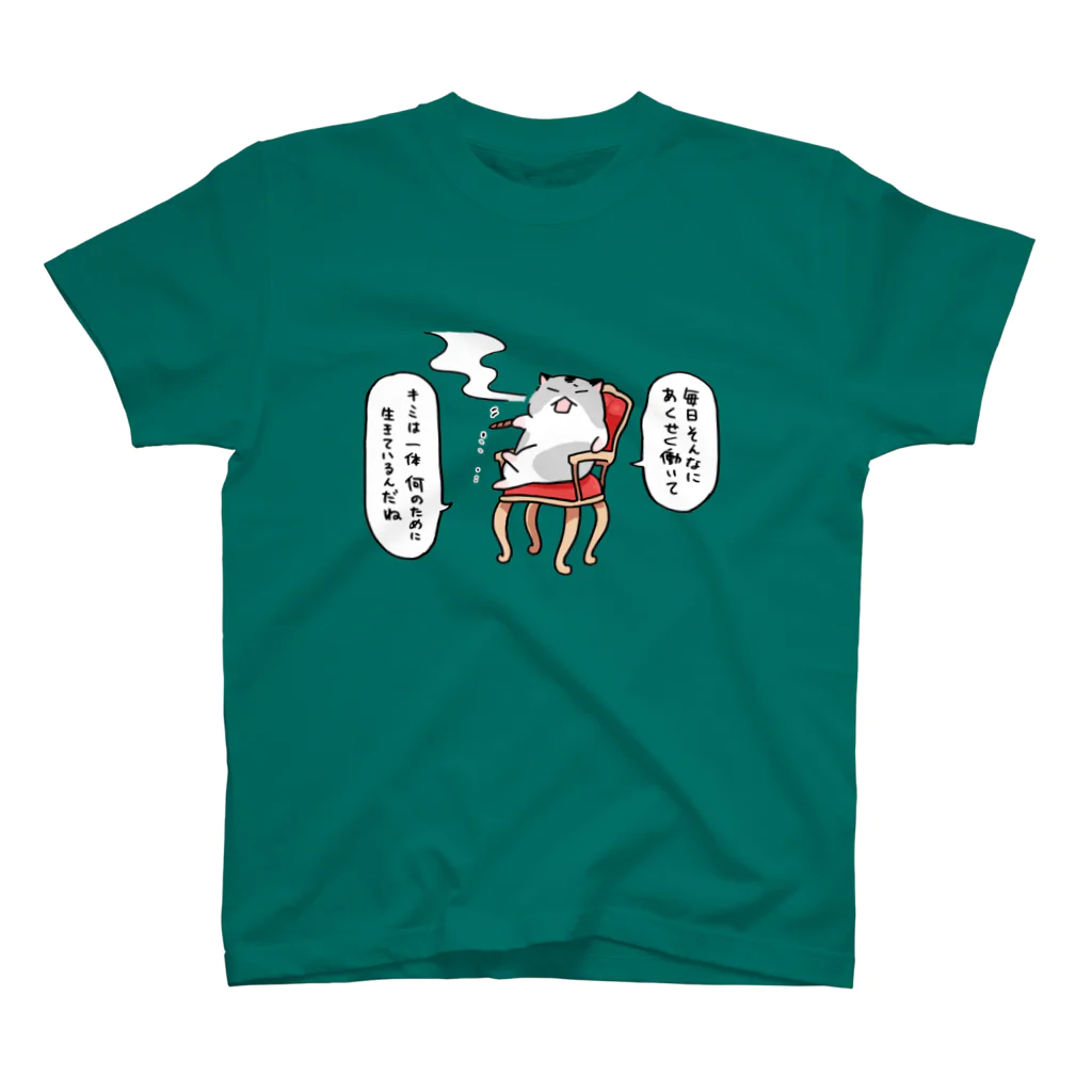 ねずみのすきまの葉巻を吸うおパタ スタンダードTシャツ