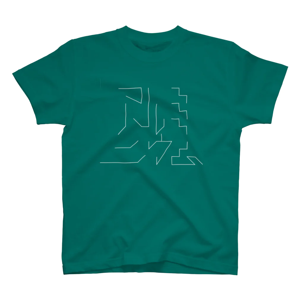 ONLINE STOR[AG]E 02のAl - アルミニウム 13 スタンダードTシャツ