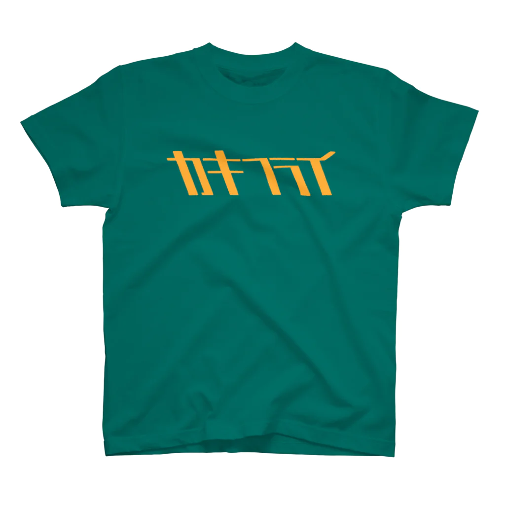 タドリのカキフライ Regular Fit T-Shirt