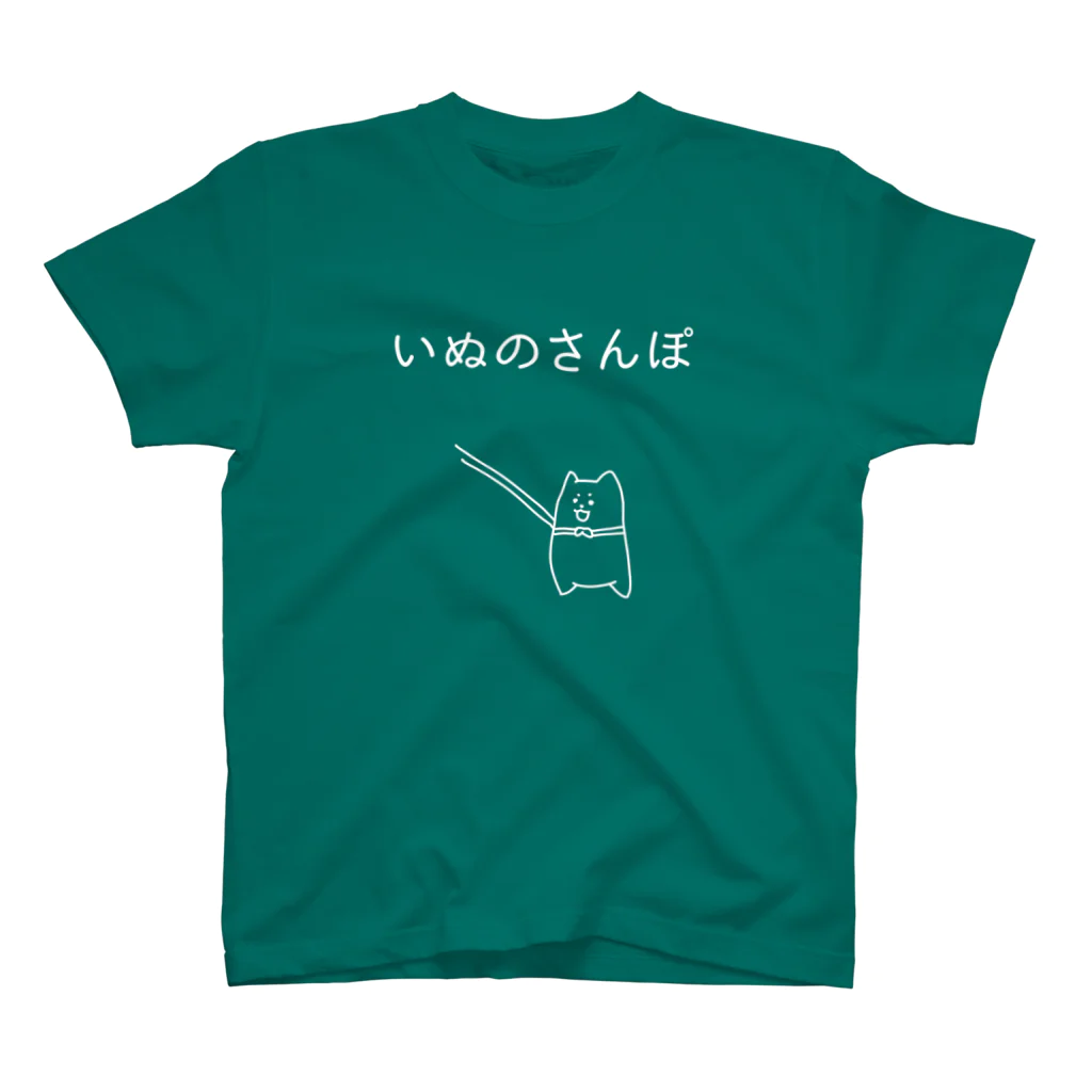 ふかふかﾏﾖﾈｲｽﾞ(まよ店)のいぬの○んぽ(白) スタンダードTシャツ