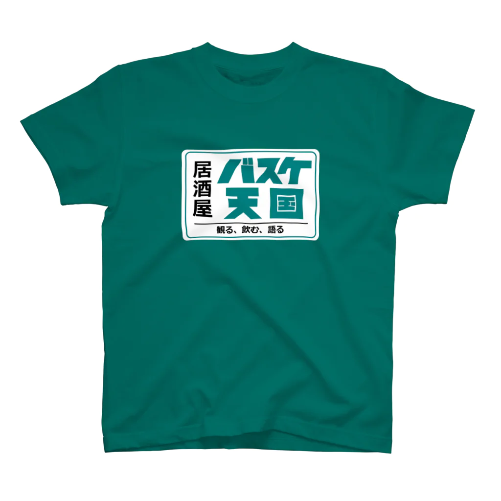 居酒屋バスケ天国のBASKETENGOKU スタンダードTシャツ