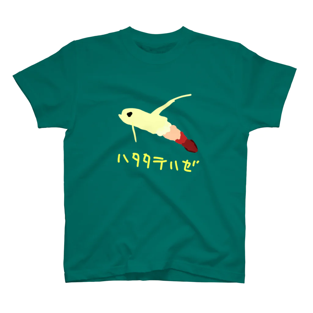 いきものや のの(本館)のハタタテハゼ スタンダードTシャツ