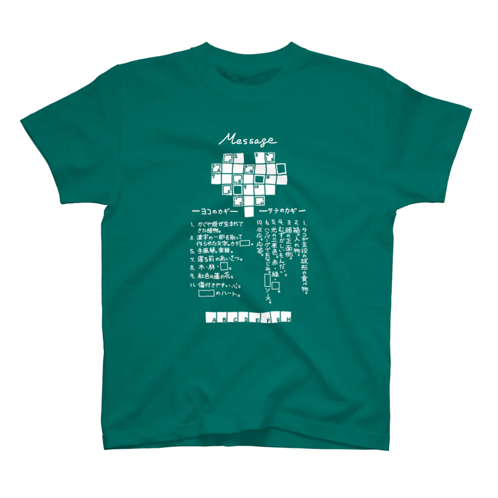 SF210のクロスワードパズルー告白編ー(noneline) スタンダードTシャツ