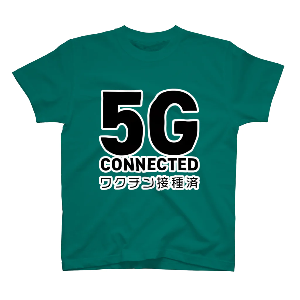 youichirouのワクチン接種済(5G) スタンダードTシャツ