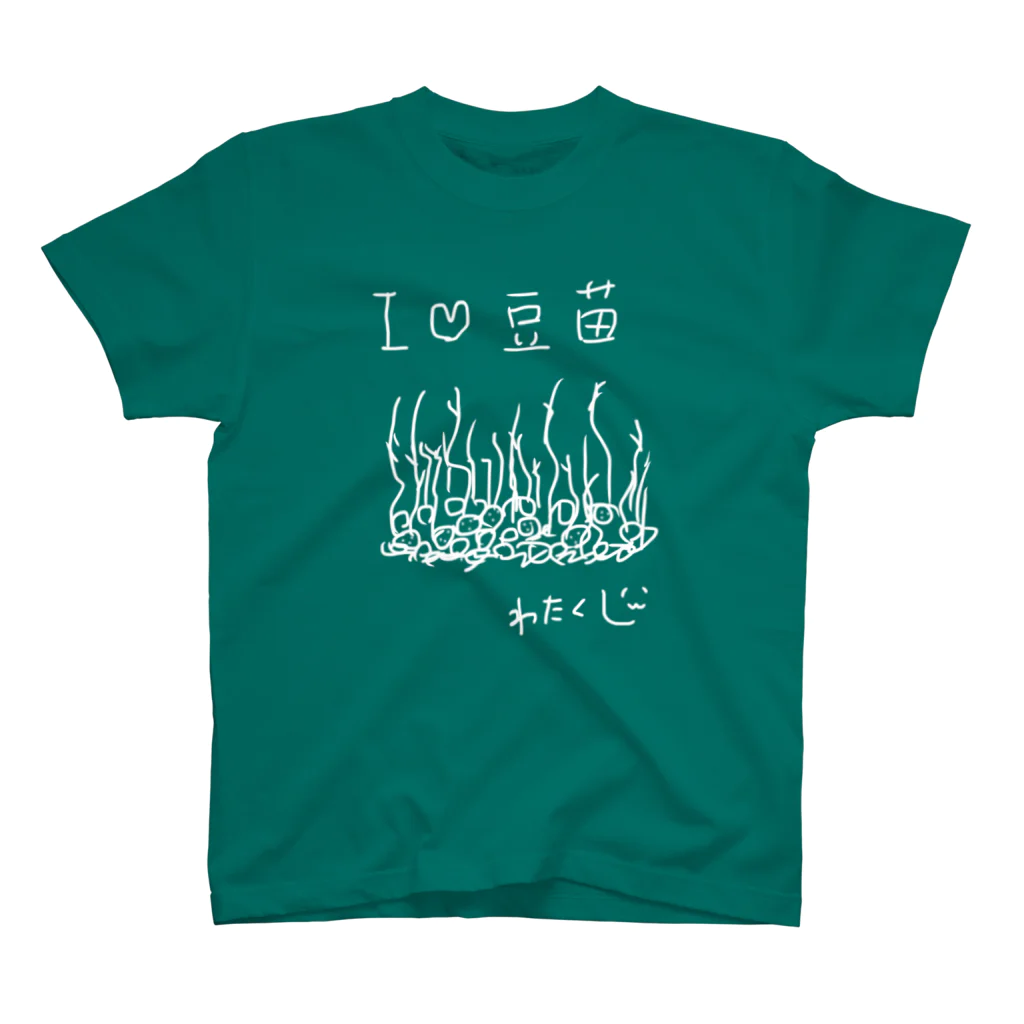 わたくしのお店の豆苗♡わたくし（白） スタンダードTシャツ