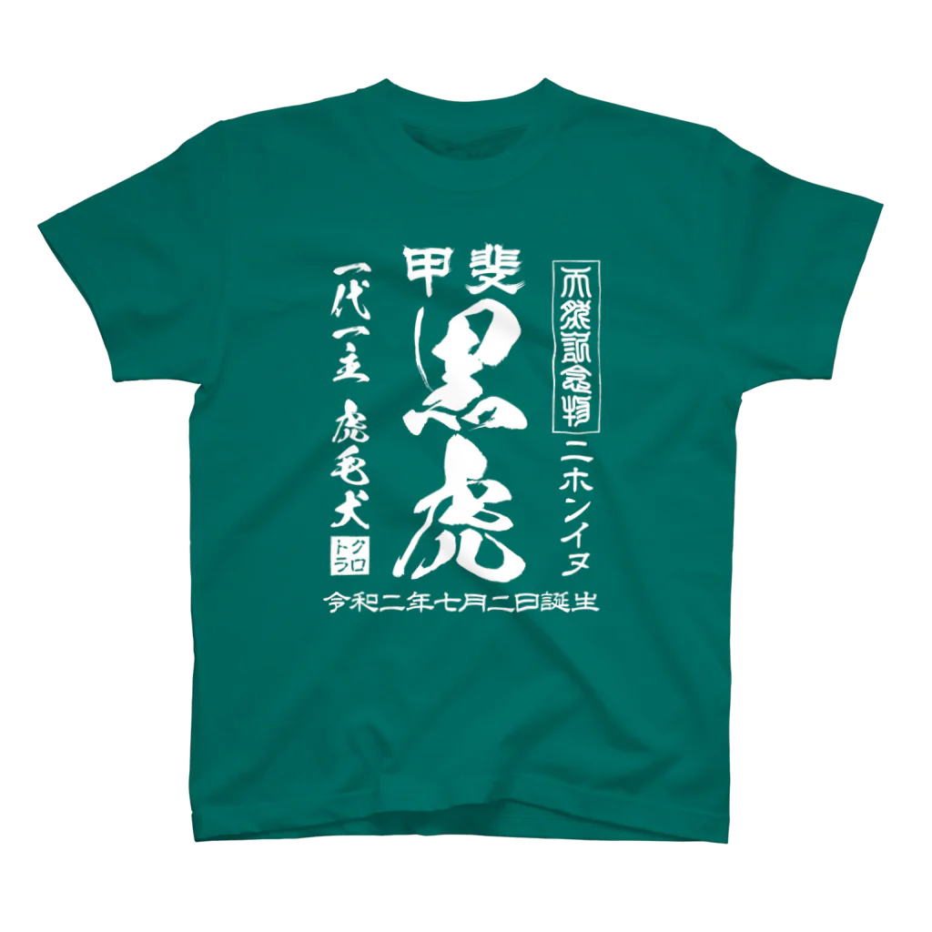 KUROTORAの黒虎 スタンダードTシャツ