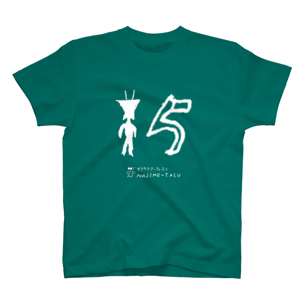 HAJIME-TALUのカマキチくん15周年記念グッズ スタンダードTシャツ