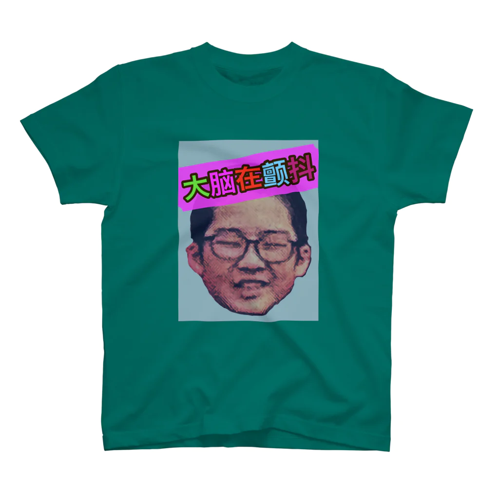 ネコ毛虫の垢集め小僧 スタンダードTシャツ