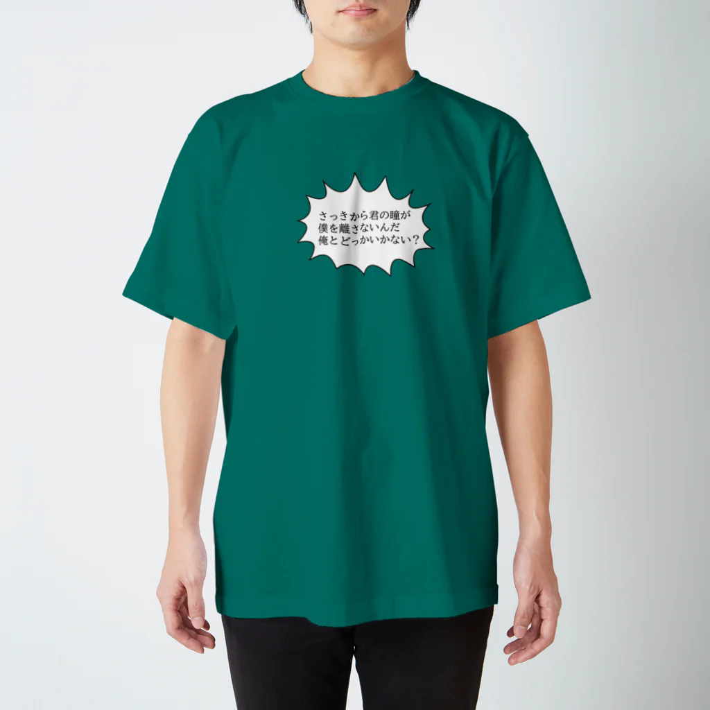 KIRAKIRAの全シャイボーイにつぐ Regular Fit T-Shirt