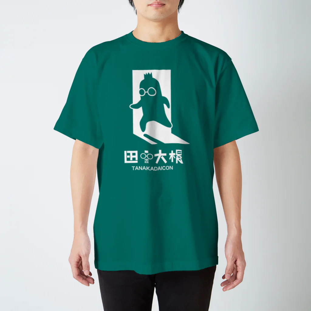 田中大根の田中大根（非常口） Regular Fit T-Shirt