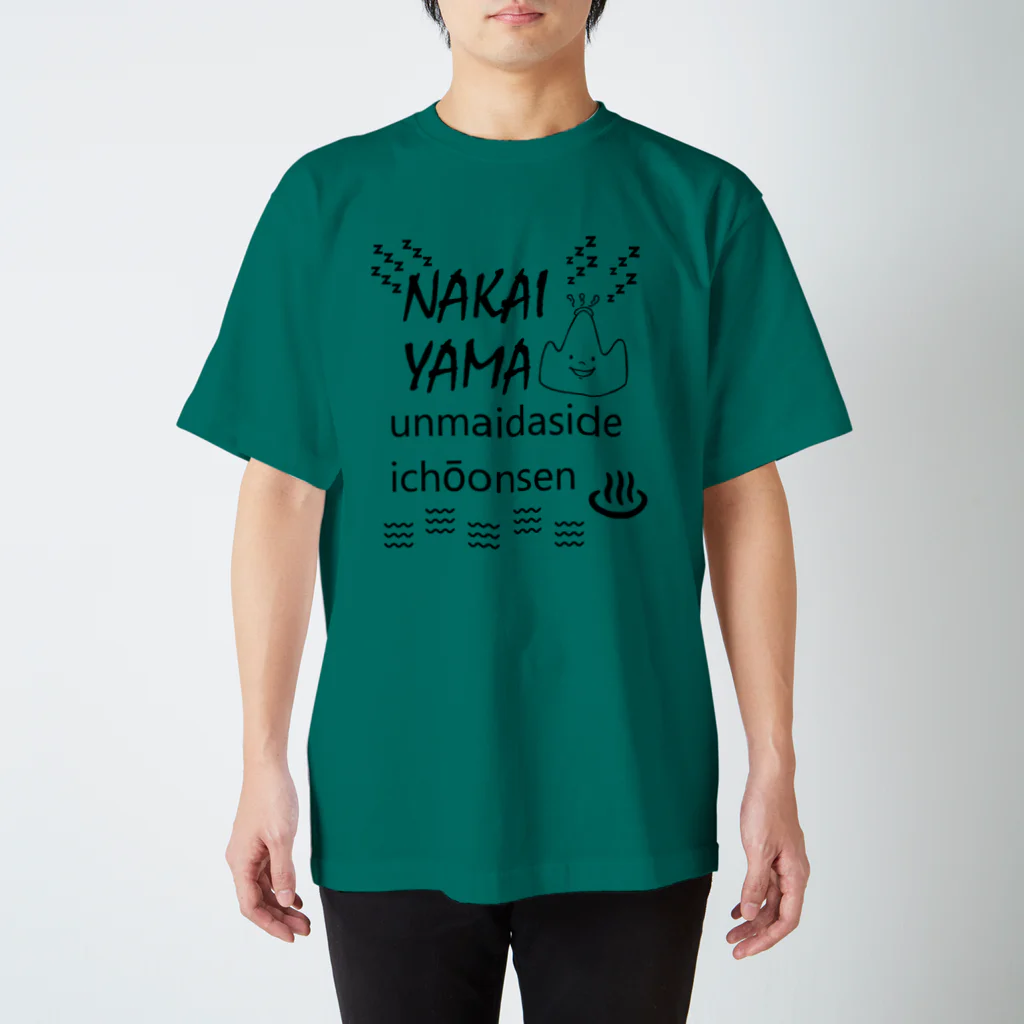 なかい山脈のWORLD WIDE♨️なかい山 スタンダードTシャツ