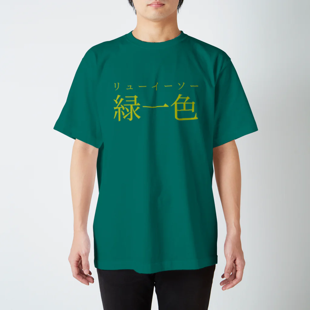 ウサギとカメとヒツジの緑一色Tシャツ Regular Fit T-Shirt