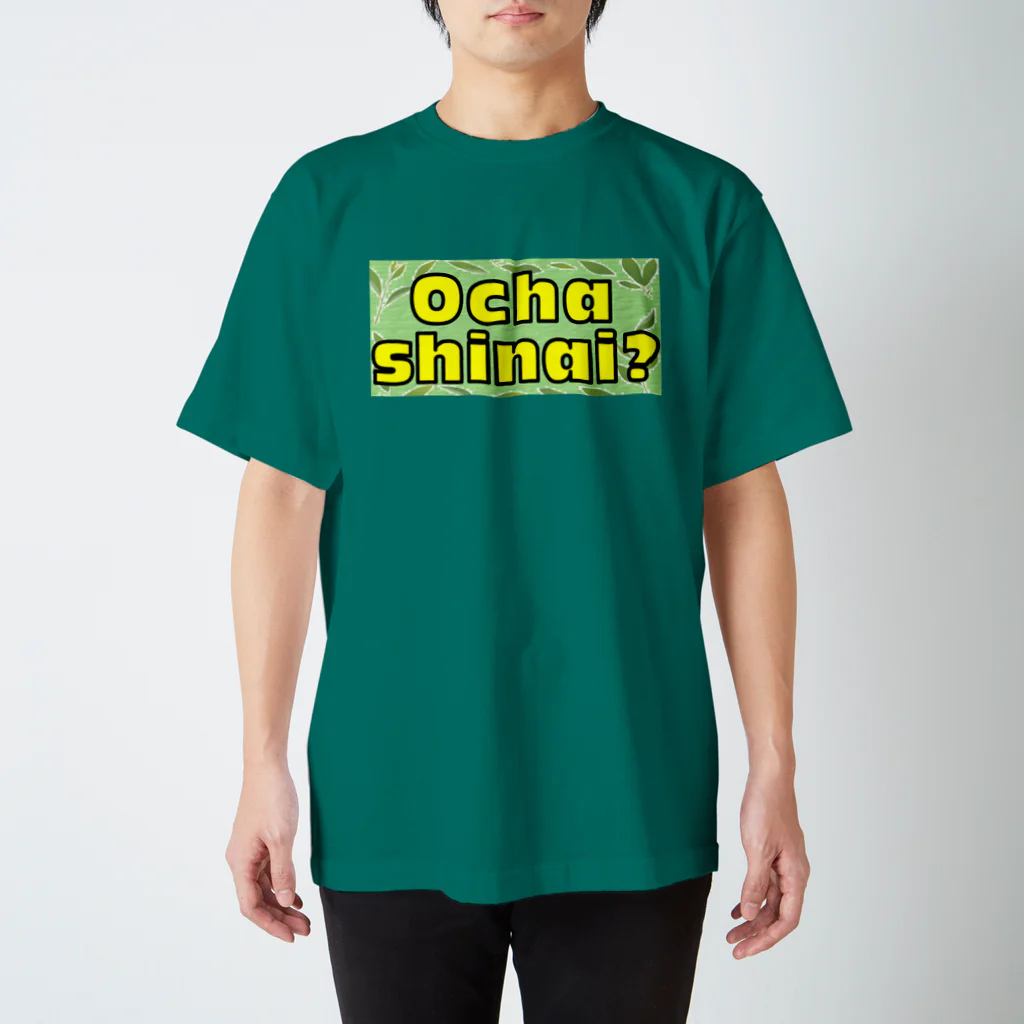 オンリーワンの『お茶しない？』 スタンダードTシャツ