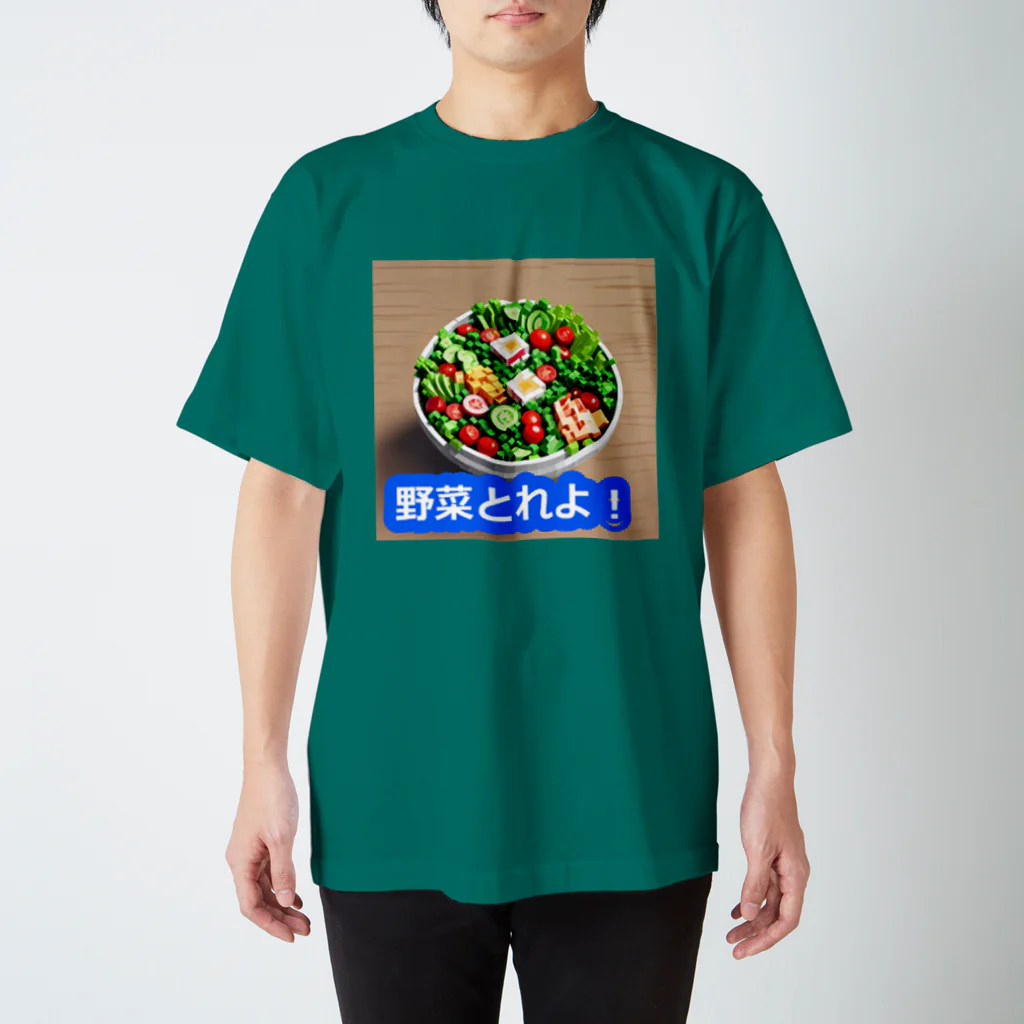 PatriQのサラダべすと Regular Fit T-Shirt