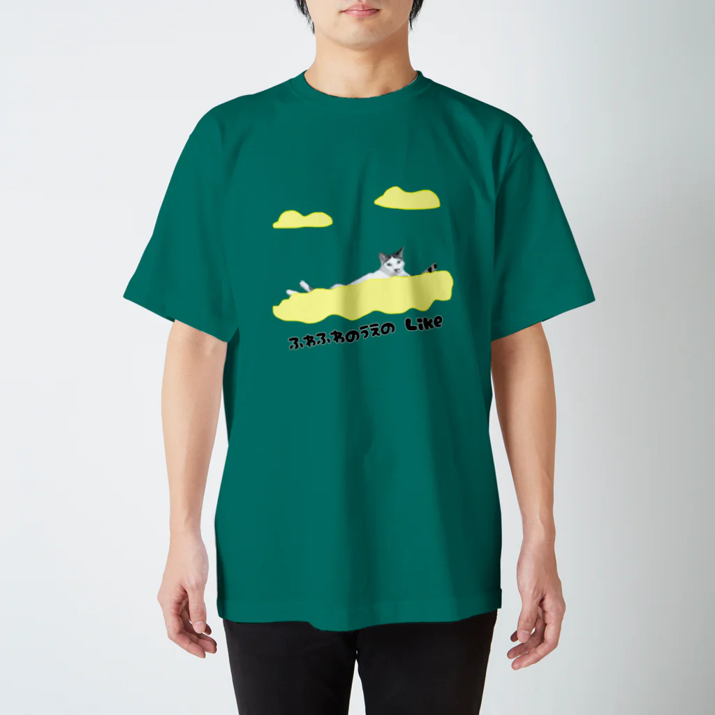 岩津猫屋敷のふわふわのうえのLike Regular Fit T-Shirt