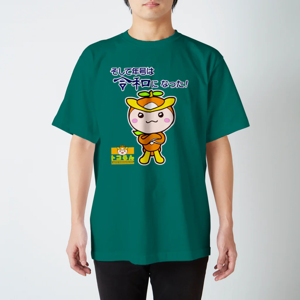 キャッツハンド：suzuriショップのトコろん令和 スタンダードTシャツ